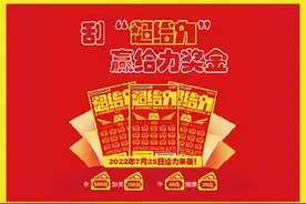 广州彩民独享！福彩刮刮乐“超给力”促销活动来了！图片