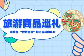 泰安市旅游商品巡礼 | 狮敢当·“敢敢当当”城市吉祥物系列图片