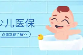 超全！一篇文章告诉你，深圳市少儿医保的报销比例，缴费流程图片
