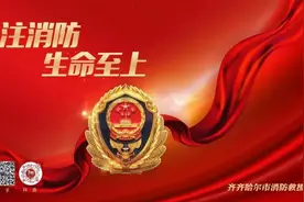 “小卡片”蕴含“大能量” || 齐齐哈尔市消防救援支队制作“消防提示卡” 守护疫情期间消防安全图片