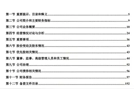 读财报系列一一营业总收入图片