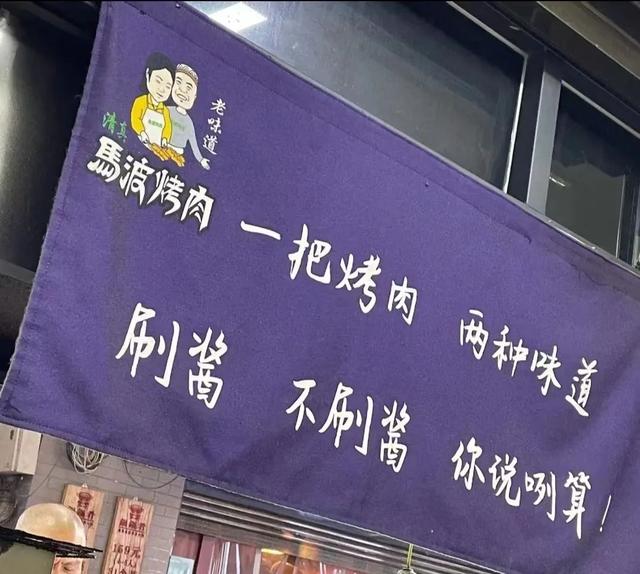 餐饮店开业创意引流文案，烧烤店最新热门打卡文案集锦