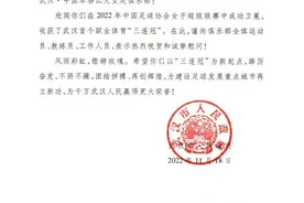 冠军！武汉女足！！三连图片