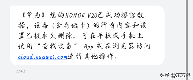 亲历华为鸿蒙手机丢失后三天内找回的全过程