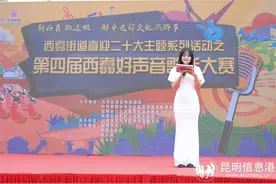 西翥街道喜迎二十大主题系列活动之西翥街道第四届好声音歌手大赛决赛、广场舞大赛圆满落幕图片