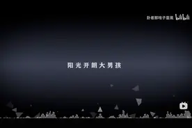 暴涨1500w播放热门出圈，吸引1.19亿B站用户关注图片