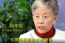“国民女神”陶华碧：75岁直播卖货销量惨淡，老干妈却被亲儿子坑图片