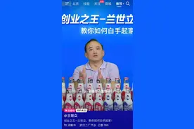 湖北前首富兰世立：要把武汉二厂汽水做成全国第一，无糖饮料是智商税图片