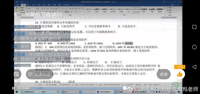 统招专升本丨四川专升本加分政策汇总丨最新版
