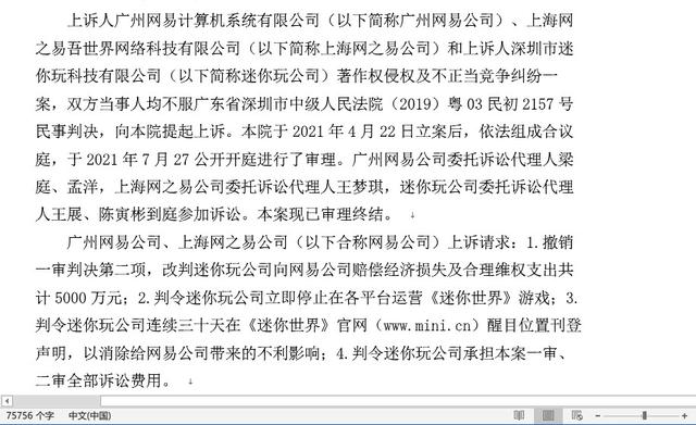 比钻石剑更硬的，是《迷你世界》官方的嘴