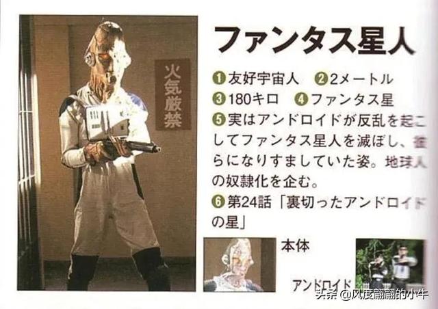 爱迪奥特曼怪兽图鉴