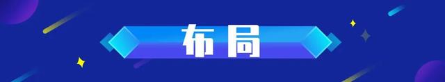 站上风口，四川动力电池产业冲刺世界级！