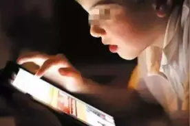 半夜悄悄看“不良网站”，删除浏览记录也没用，“坏影响”已发生图片