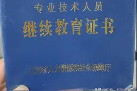 2023年江苏省申报高级职称需要多少学时？图片