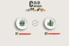 初中地理（选择题+综合题）快速解题技巧！家有初中生收藏图片