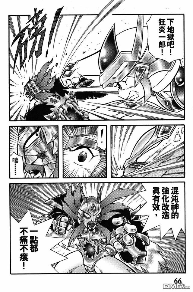 折纸战士第93话 （绝色战士VS暗魔龙皇）
