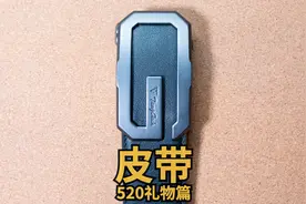 520礼物之皮带篇， 男友皮带这么送图片