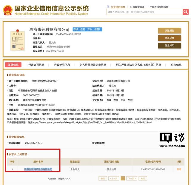影石进军无人机行业，悄悄注册官方账号“影翎Antigravity”