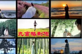 老年人学剪映（061）九宫格模板的制作和如何使用图片