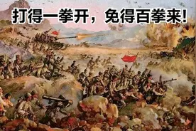 打得一拳开，免得百拳来图片