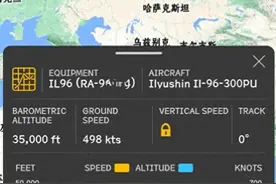 普京专机神秘进入中国领空，隐藏信号引发猜测图片