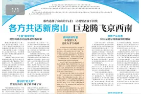 揭秘宜居之城⑦丨选择了房山的他们怎么说？图片