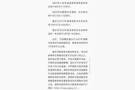 重庆考生注意啦！这些考试恢复进行 还有这些事项需注意图片