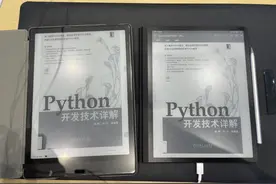 去店里试了华为Matepad Paper样机图片