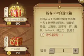 燃烧意志：新春SSR任选箱选谁？以及新手招募券的问题图片