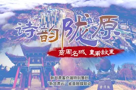 【诗韵陇原】商周名城 皇甫故里图片