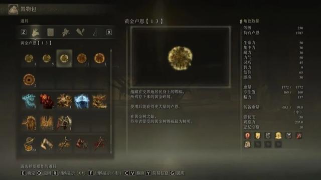 《艾尔登法环》永恒之城剧情全讲解，诺克斯之民的反抗史