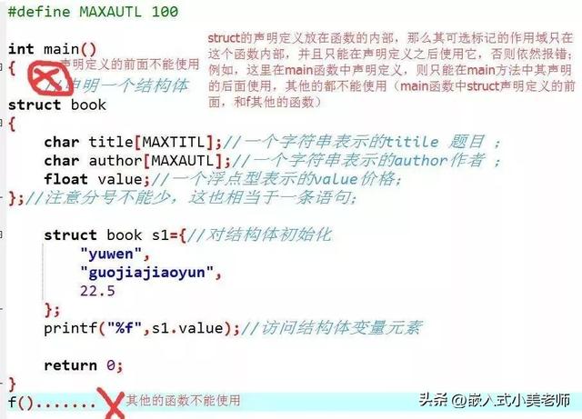 全面讲解 C 语言的结构体(struct)，一网打尽