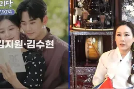 金秀贤、金智媛在交往？韩国神婆算两人姻缘八字绝配！图片