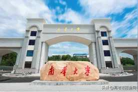 一本考生：9所综合大学地区实力不错，一本分数优势不大可以参考图片