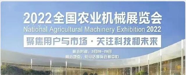 2021全国食品机械展