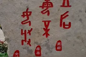 雅利安伪史，卑劣地借华夏第一女战神为其“正名”，该清理掉了图片