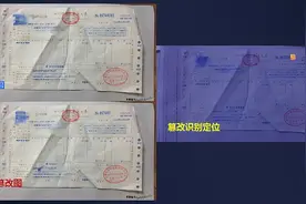 “万物皆可修图”？“PS篡改检测”让反诈精确到“像素级”图片