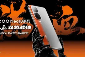 三大蓝科技加持iQOO Neo10系列发布图片