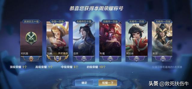 王者荣耀：小国标是什么意思？附获取攻略