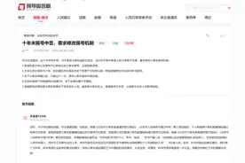 北京居民10年未摇号中签，要求取消集体户口参加小客车摇号，北京12345：将结合实际情况，进一步论证图片