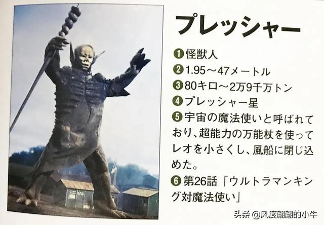 雷欧奥特曼怪兽图鉴