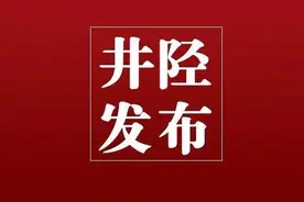 井陉“佳佳”又帮群众解决件闹心事！图片