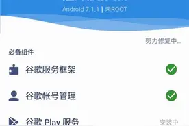 谷歌安装器图片
