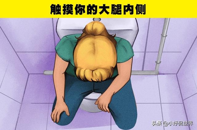 如何让自己快速尿裤子?,不小心尿湿裤子怎么办?