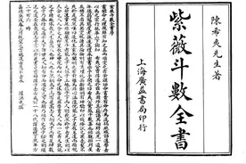 中国各地玄学文化传说图片