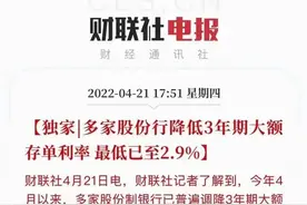 近三年来，三年期定期存款利率变化图片