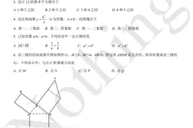 2022南京中考数学真题+解析图片