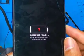 手机温度过低 充电停止怎么办？图片