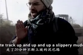 中国扶贫是真的还是做戏？英国小伙到农村偷拍，想“拆穿真相”图片