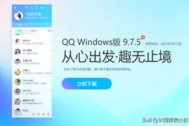 如何看待最新版QQ的NT技术架构？Electron技术要再次火爆？图片